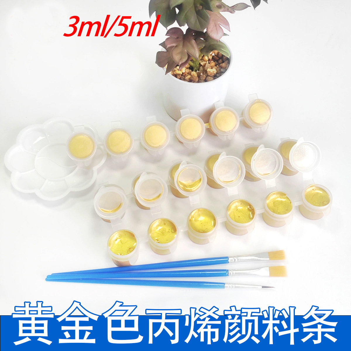 6连体黄金色颜料条丙烯颜料绘画描字工艺美术金色绘画颜料金属色