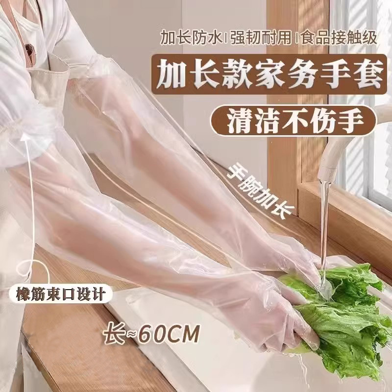긴 소매 일회용 장갑 스트레치 탄성 거들 PE 음식 하우스 키핑 식기 청소 2 대 1 소매 장갑