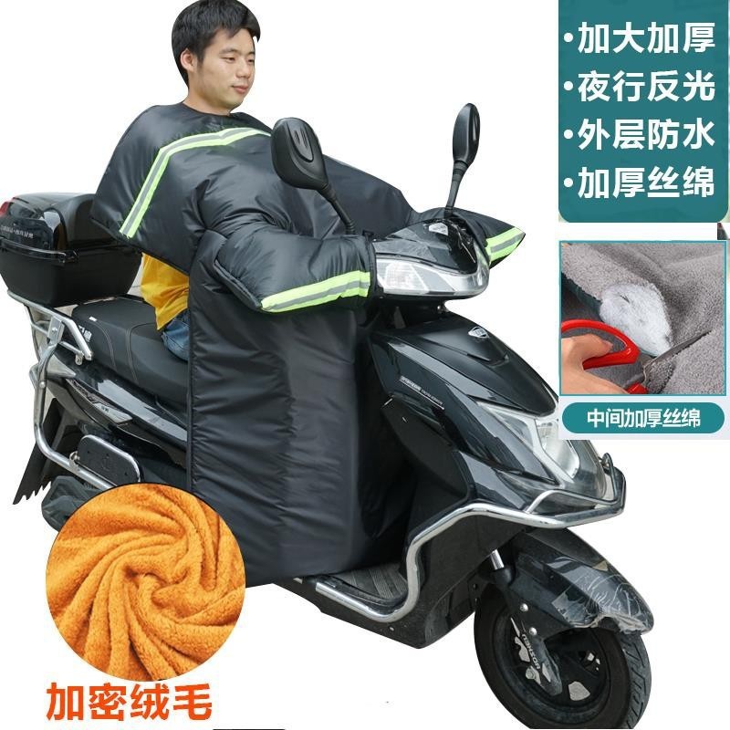 男士防水保暖加绒150防风罩跨骑弯梁摩托车挡风被冬季加大加厚125|undefined