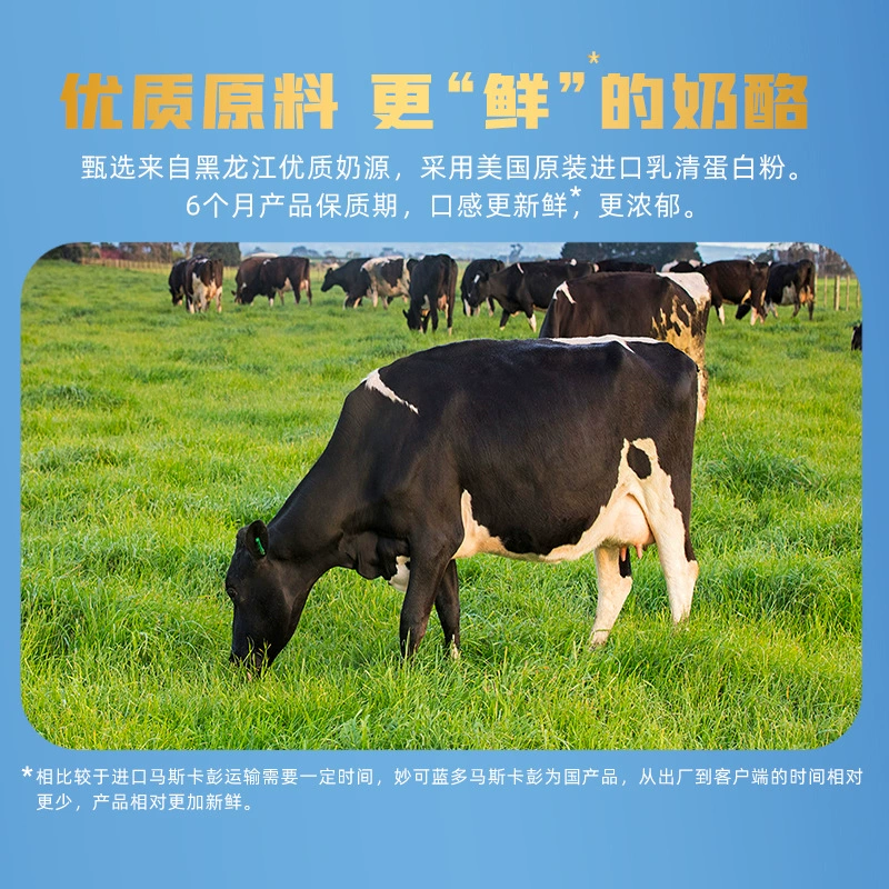 妙可蓝多 [马斯卡彭奶酪500g 奶油芝士提拉米苏琪雷萨烘焙家用原料]