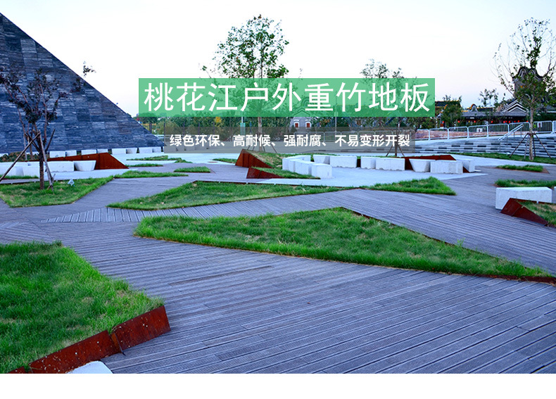 大波浪重竹地板_01.jpg