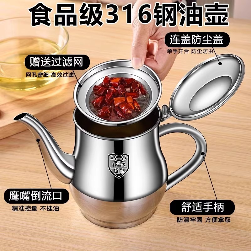 德国油壶不锈钢食品级家用厨房过滤油渣大容量加厚储油罐油瓶|undefined
