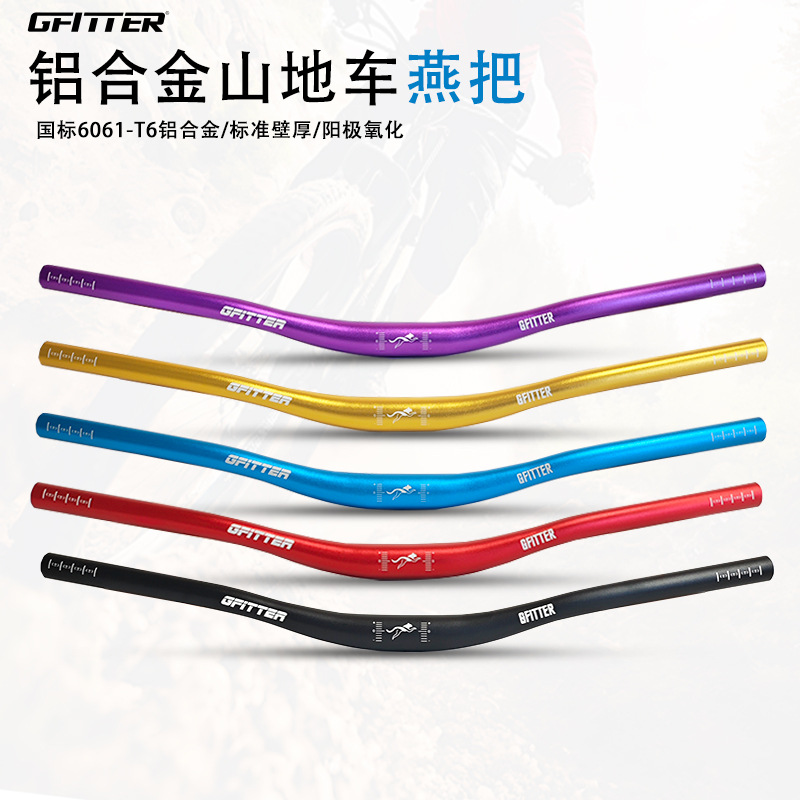 Gfitter Mountain Bike Swallow Handle 25 Lift Ultra-Light Aluminum Alloy 620/720/780 Modified Bicycle Handlebar