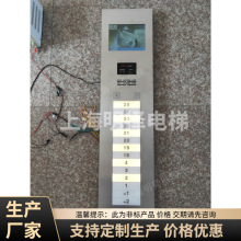 廠家生產酒店電梯一體式操縱箱酒店操作盤操縱箱操作面板控制面板