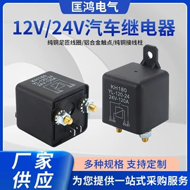 其他继电器;汽车继电器;低压接触器