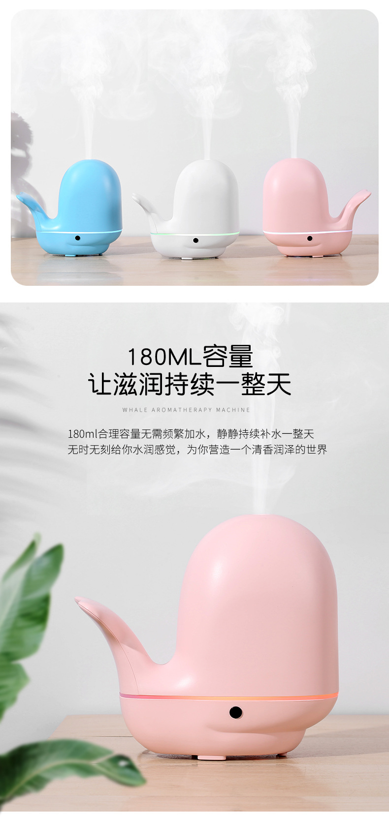 鲸鱼香薰机-详情3_06