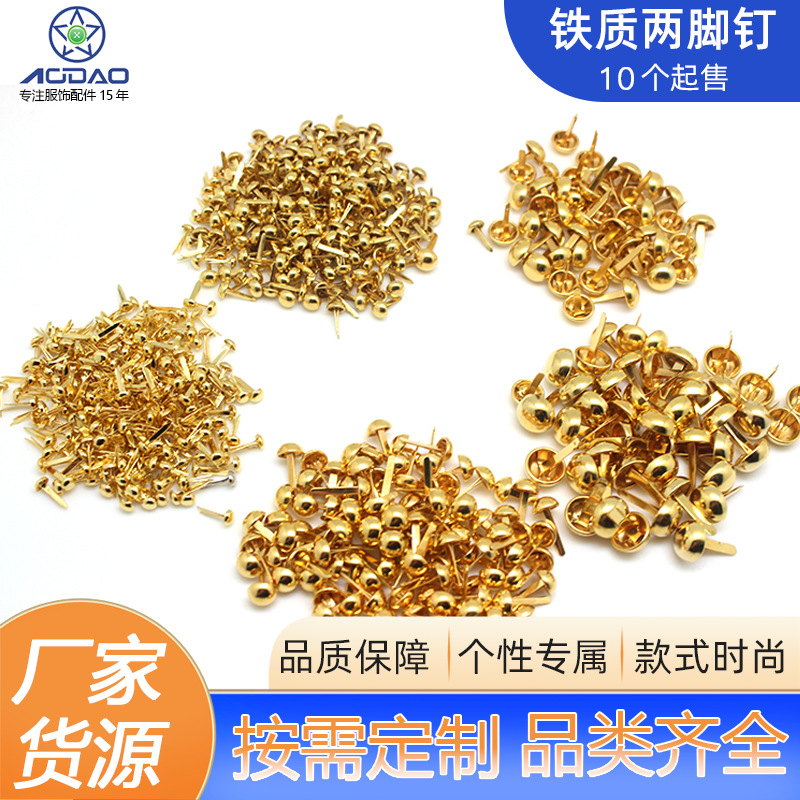 现货批发金属蘑菇沙发泡钉 家具装饰圆头铁钉 圆头工艺品两脚泡钉