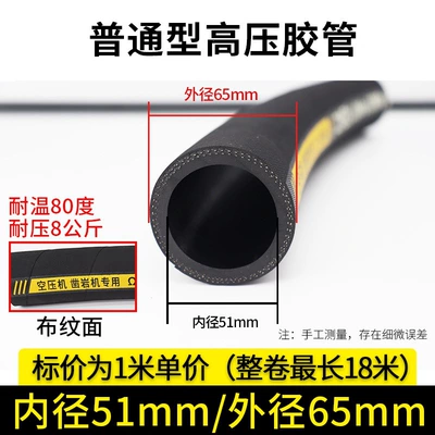 hose, heat-resistant steam hose, gasoline and – Tubing - ordinary-high-pressure-hose-with-an-inner-diameter-of-51mm-textured-surface