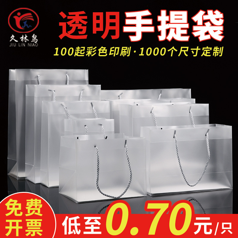pvc transparent tote bag in stock pp plastic frosted gift bag hand gift packaging holiday wedding gift bag wholesale
