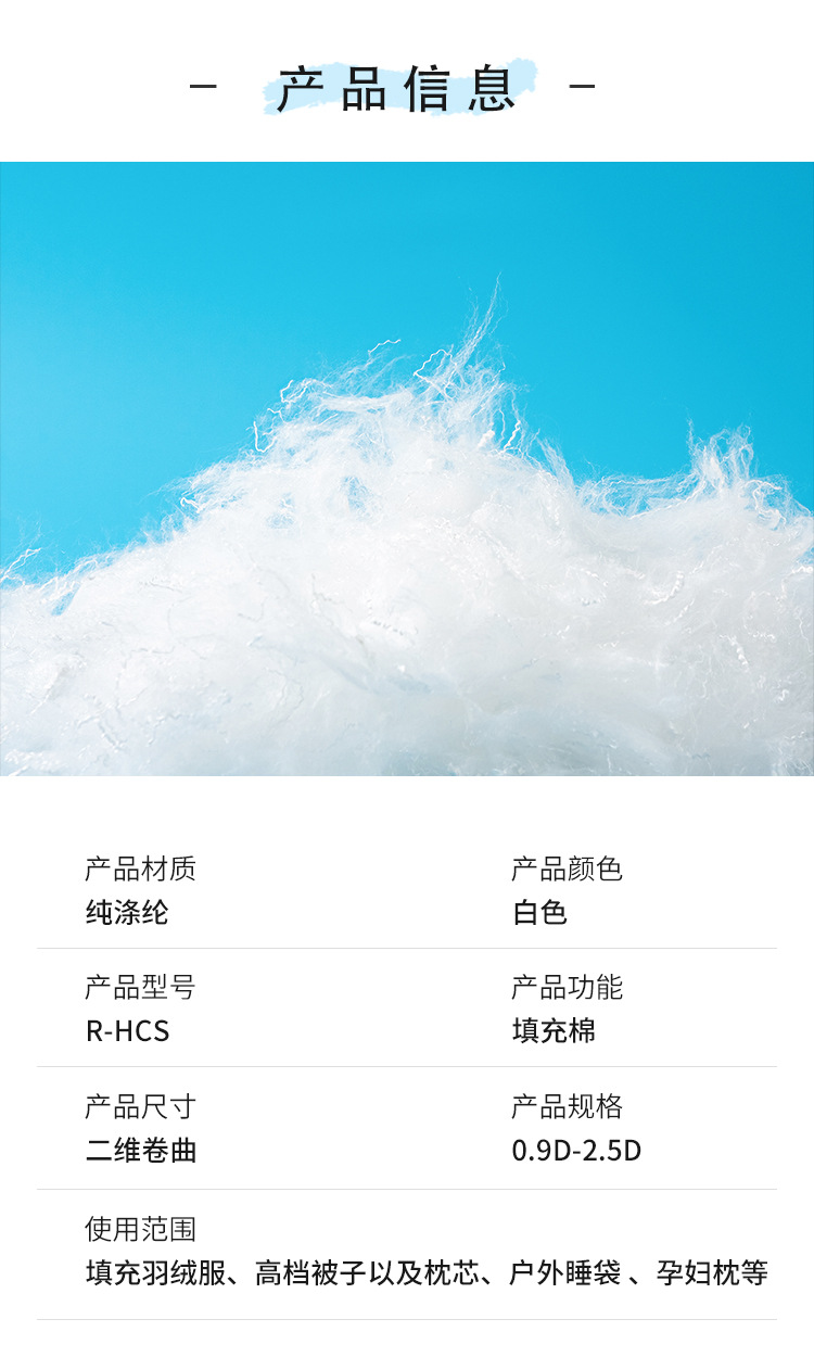 PP棉二维中空涤纶短纤聚酯纤维柔软爽滑母婴级手塞棉羽绒服专用-阿里巴巴