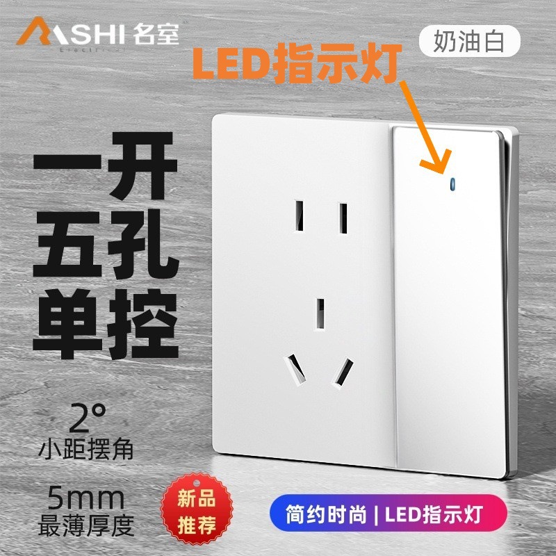 Panel de interruptor LED blanco mate mate microondas cerámico de alta potencia de cocina de cinco agujeros enchufe de apagado doméstico
