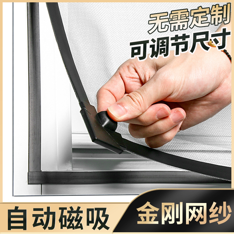 Magnetic Mosquito Net Window Screen Self-Installation for Home Use, Invisible Punch-Free Magnetic Curtain with Self-Adhesive Magnetic Mosquito Net Window Screen Self-Installation for Home Use, Invisible Punch-Free Magnetic Curtain with Self-Adhesive