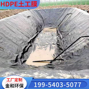 Водная пленка HDPE мусора биогаза, покрытая газообразной пленкой Черно -белый полиэтилен анти -иепан