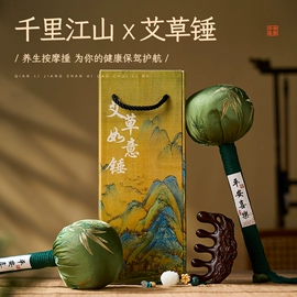 保健器具配件;艾灸/艾草/艾条/艾制品;经络保健器材