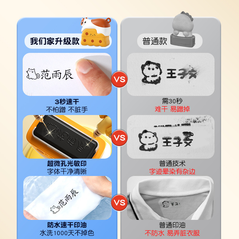 子供の名前の印鑑の幼稚園の名前は入学の必要な用品を貼って防水します。|undefined
