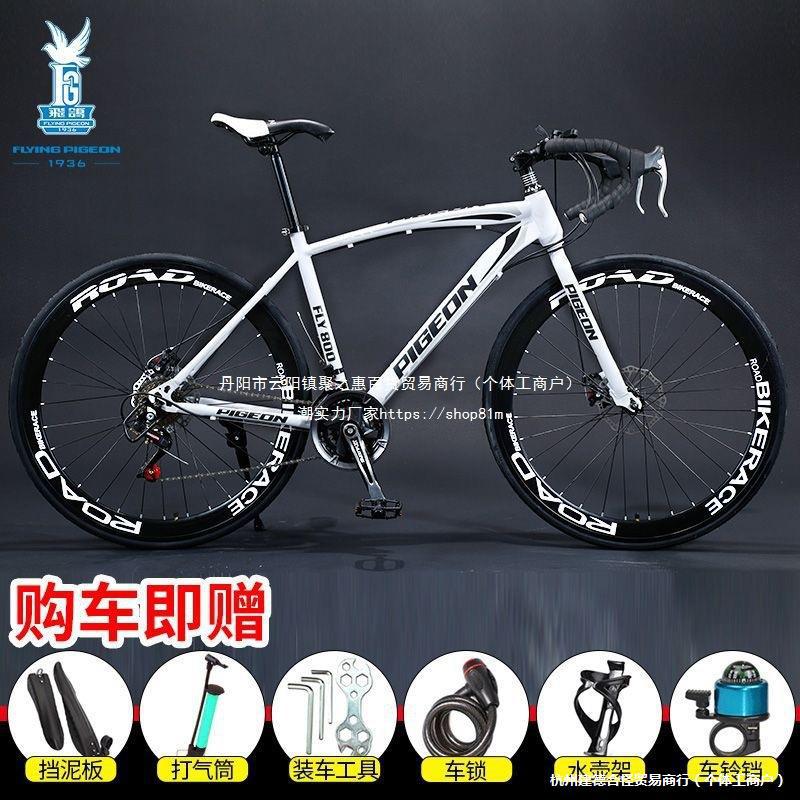 Feige Road Bike 700C Bicycle 26inch Speed Bicycle Bicycle Disc Brake Curved Handlebar Men's and Women's Racing Bike