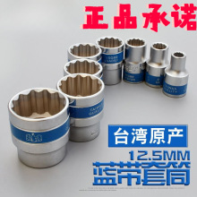 ��Ͳ1/2"12.5mm12��÷���{����Ͳ���^����܇�S�޹���8-32mm