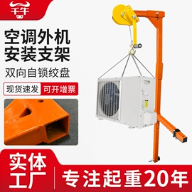 起重装卸设备;起重葫芦;工具车