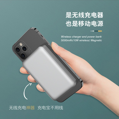 Cross border new pattern Light and thin apply Apple 12 wireless Magnetic attraction portable battery move source Power Bank