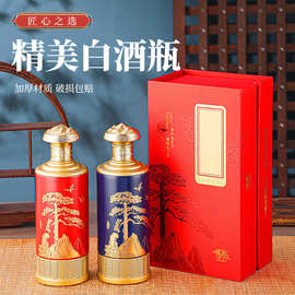迎客松晶白料玻璃酒瓶一斤装空瓶婚礼婚宴喜酒瓶结婚玻璃瓶批发