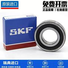 ����SKF��� 16018 16019 16020 16021 16022 16024 -2Z/C3 -2RS1