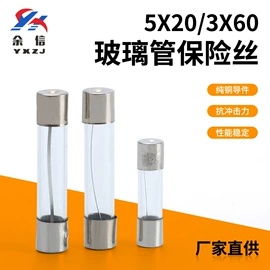 保护器件;保险丝座(盒);一次性保险丝