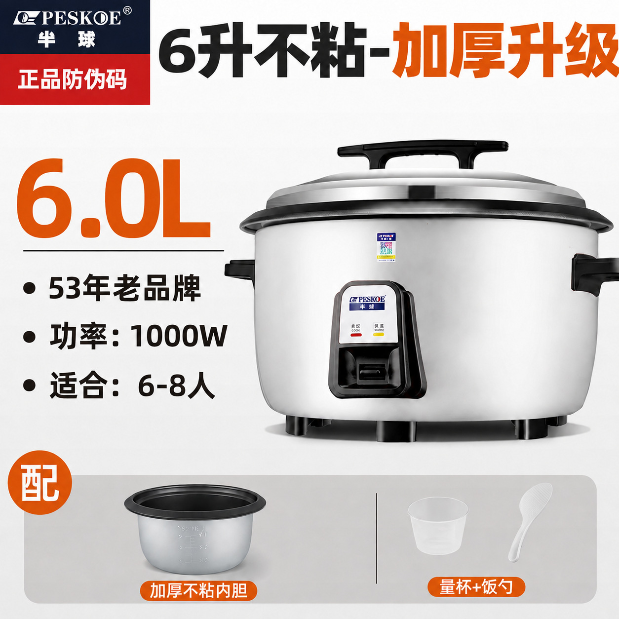 【6~8인】두꺼운 6L 논스틱 냄비