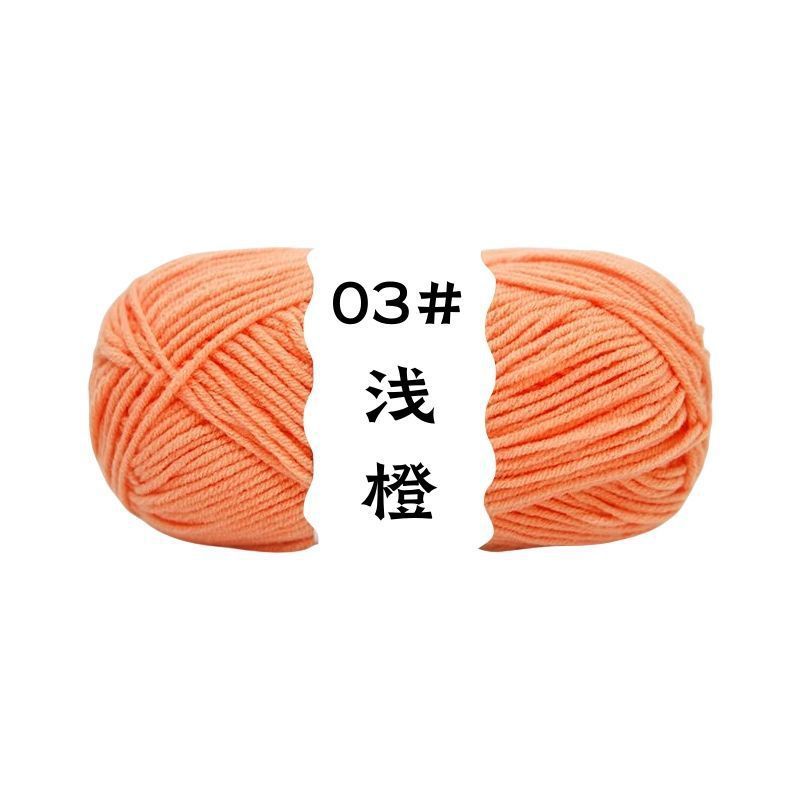 四股牛奶棉精梳棉手工花编织毛线diy制作围巾材料钩针批发|undefined