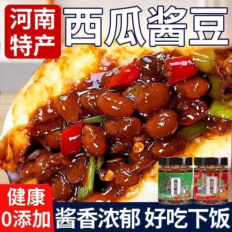 Hot-Selling Nan Xiaoxian's Authentic Flavored Watermelon Bean Paste, Traditional Henan Watermelon Bean Paste, Handmade and Suitable for Pairing with Rice, Available for Dropshipping