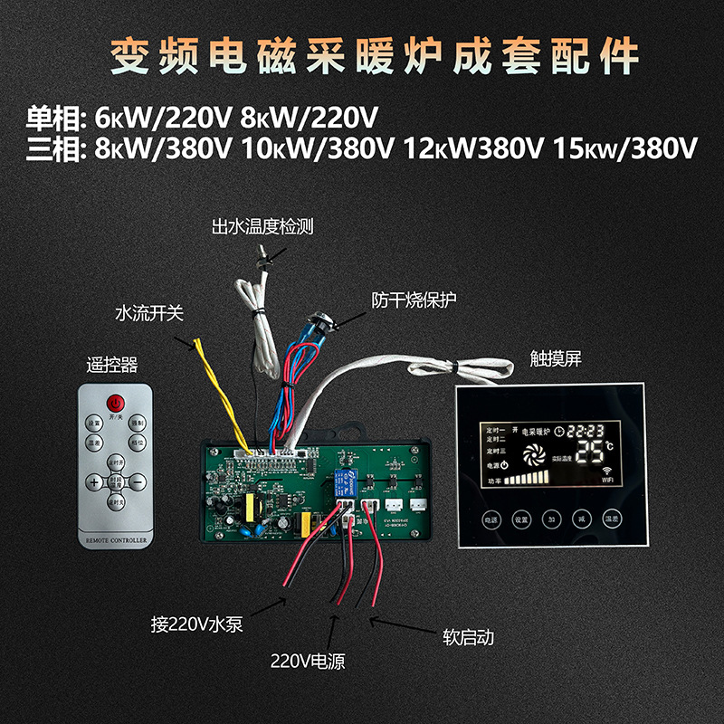 电磁壁挂采暖炉配件 电磁采暖炉控制板 电磁采暖炉配件厂家