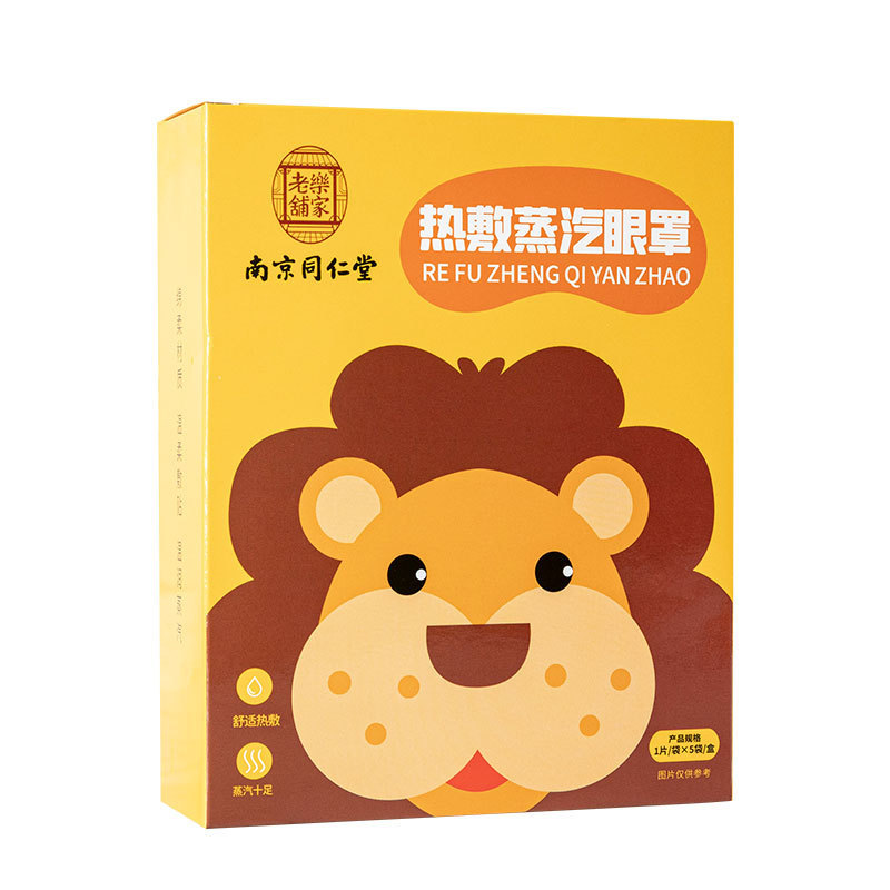 南京同仁堂蒸気眼帯卸売り熱敷睡眠眼帯使い捨て蒸気艾草箱入り眼帯女|undefined