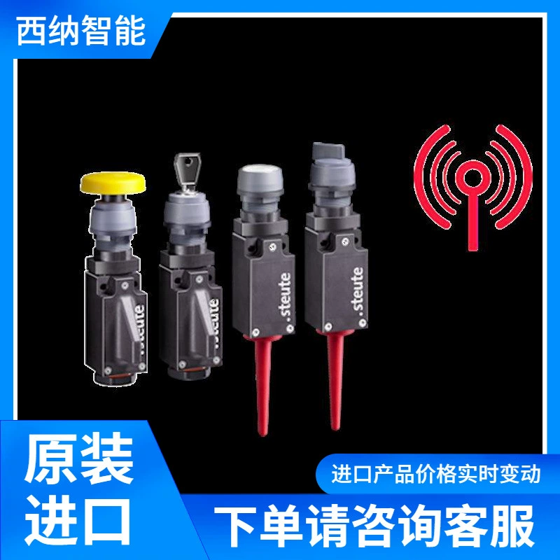 STEUTE-Радиокомандное оборудование-RF 95 Поставки