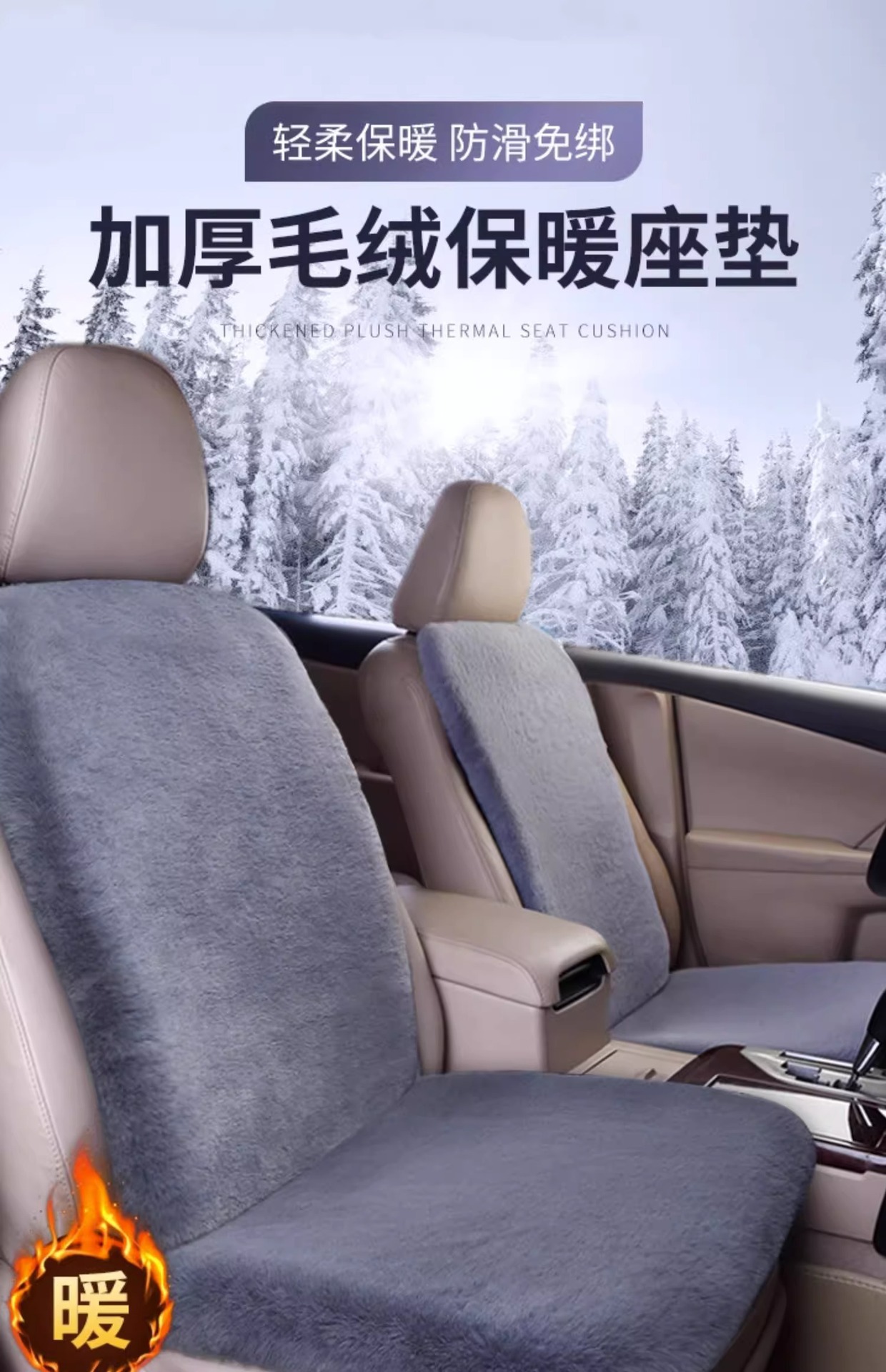 Car Seat Cushion Winter Plush Single-Piece Seat Car Seat Cushion Rear Short Plush Four-Season Universal Rabbit Fur Wool