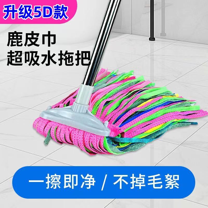 Rainbow Deer Skin Mop, One-Step Absorbent Mop, Chicken Skin Traditional Waterless Round Head Household Replacement Old-Fashioned Mop