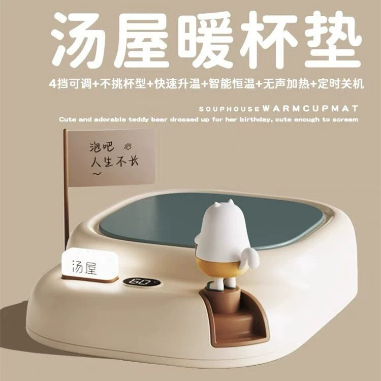 Smart warm cup mat Tangwu, cute rabbit coaster for home & office, adjustable heating