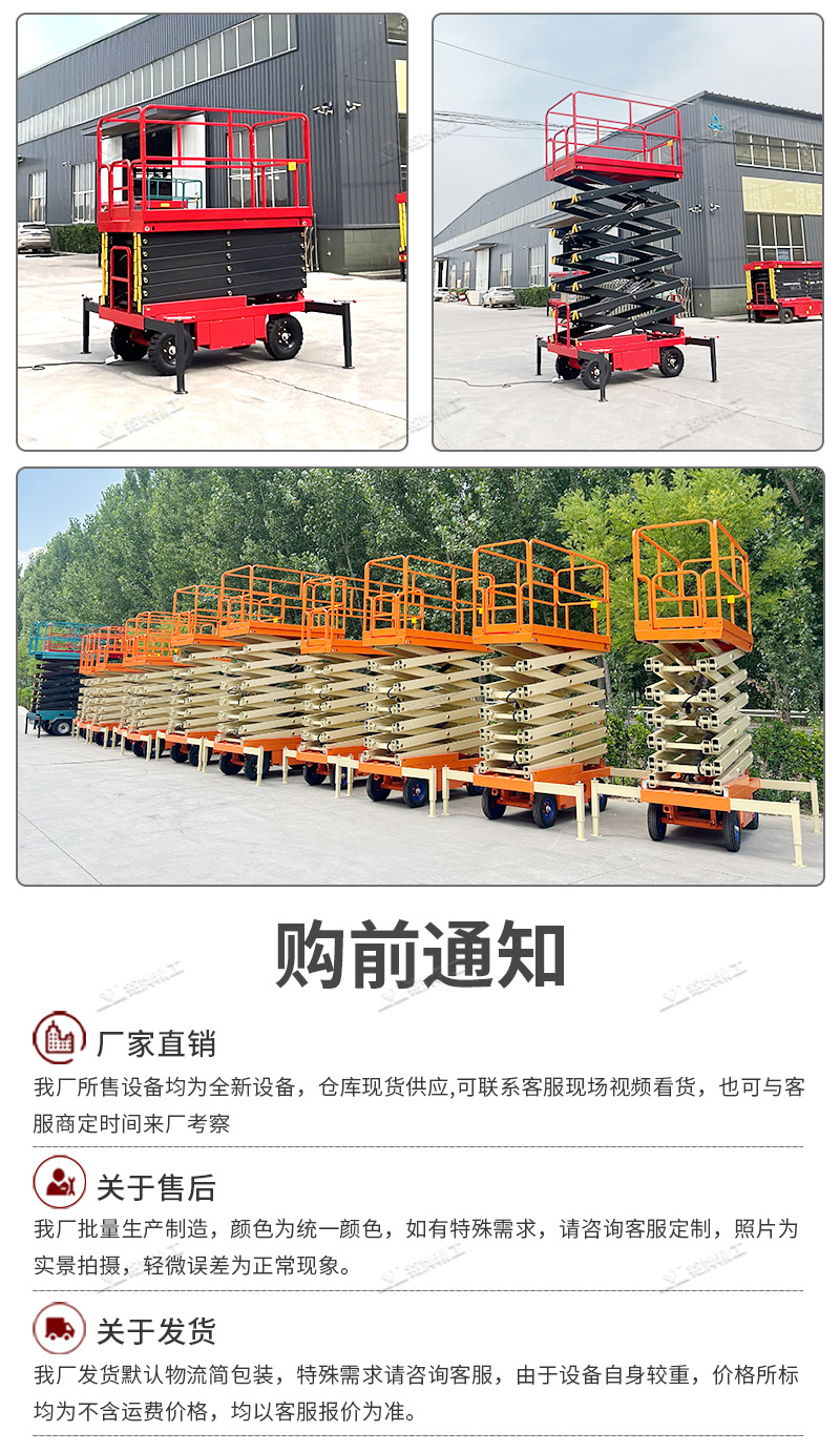 Traction type scissors lifting platform raised 4-20 meters mobile lift assisted walking aerial work vehicle