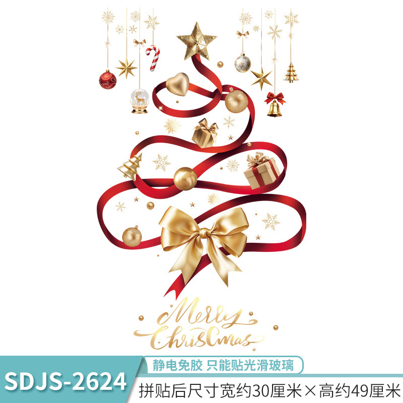 圣诞窗贴圣诞节橱窗玻璃装饰静电贴纸圣诞树雪花圣诞老人窗户贴画|undefined