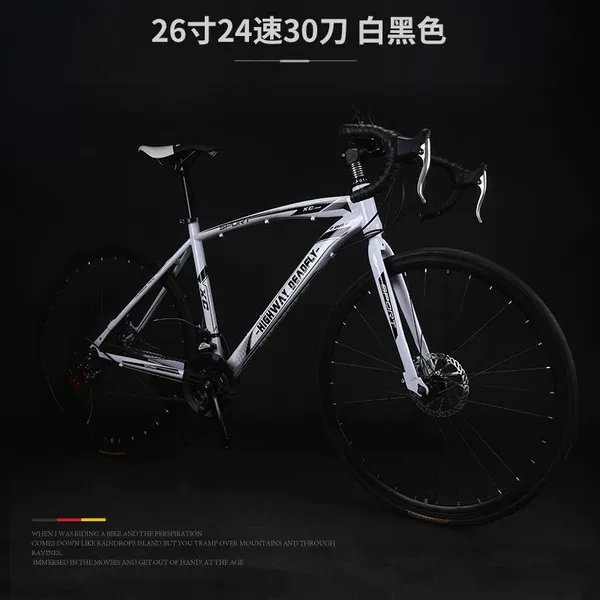 26-inch 24-speed standard white and black