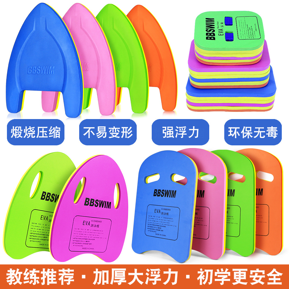 Back Floating Board Kidsren's Equipment Swimming Board Triangle Board Adult A-Shaped Learning Surfing Eva Learning Swimming Professional Artifact