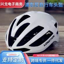 浦东尼山地公路自行车骑行头盔气动破风透气单车装备龙骨安全帽