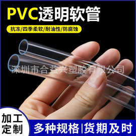 定制PVC高透明软管环保手提胶管耐老化流体管医疗级PVC透明软管