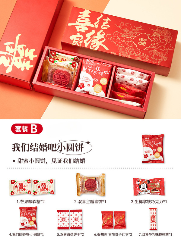 結婚式のお菓子ギフトボックス完成品、砂糖入り、迅速発送、結婚式ギフトパック卸売、婚約披露宴キャンディー、記念品1|undefined