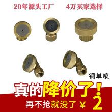 批發 柱塞泵打葯機噴頭可調節噴頭 噴霧器噴頭 農用 高壓銅 電動