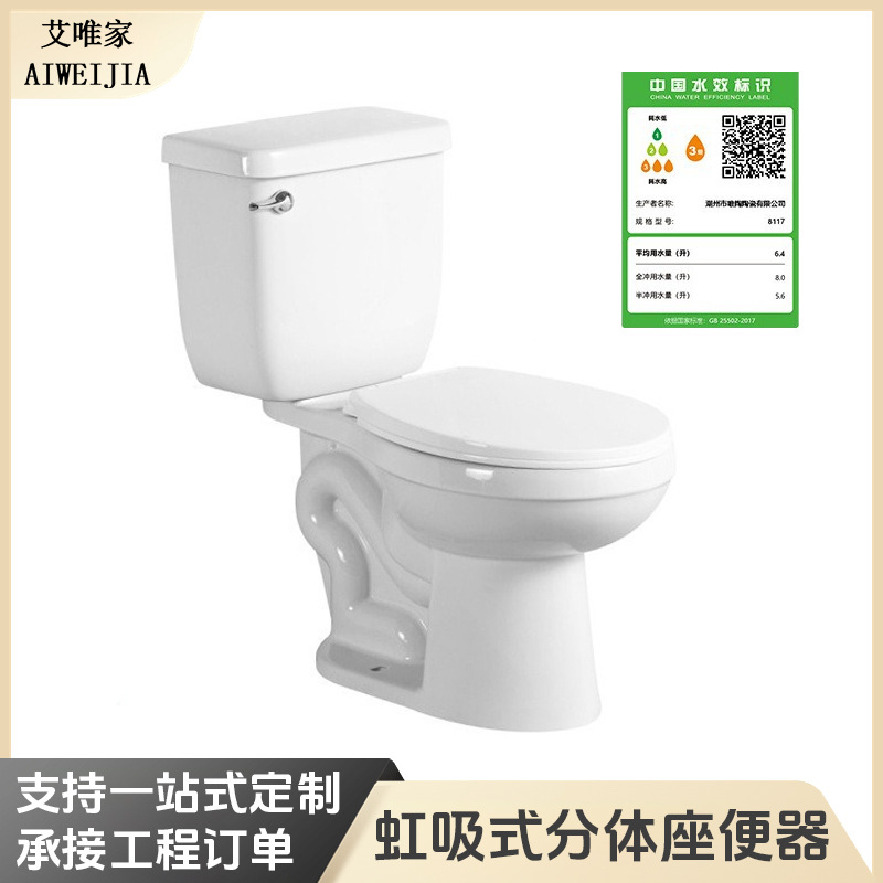 跨境南美虹吸式分体座便器卫生间陶瓷马桶便宜工程马桶toilet wc