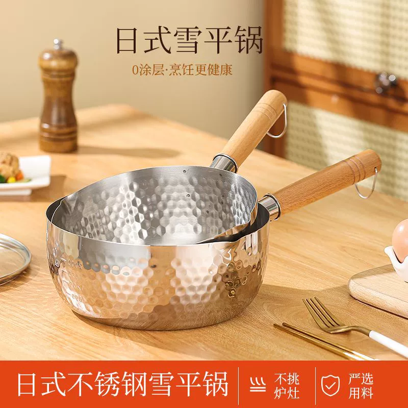 Утолщенная сковорода Yukihira из нержавеющей стали 316, пищевая, интернет-знаменитость, бытовой горшок для молока, горшок для детского питания, горшок для супа, горшок для лапши быстрого приготовления