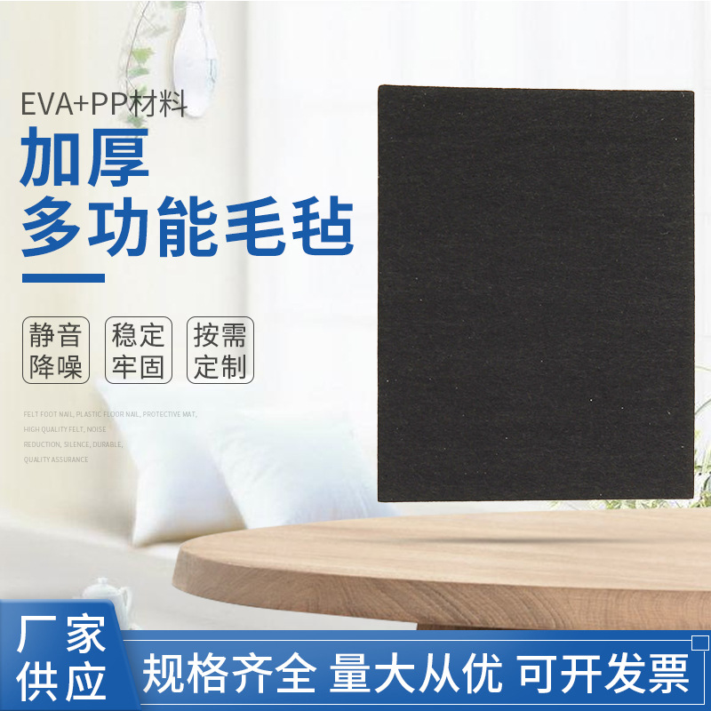 加厚多功能毛毡无纺布桌脚垫防滑静音 家具桌椅助滑垫椅子凳脚垫