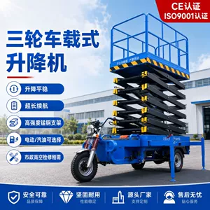 Manufacturer of Electric Three-Wheel Lifts, Aerial Work Vehicles, and Municipal Maintenance Hydraulic Vehicle-Mounted Three-Wheel Lift Platforms