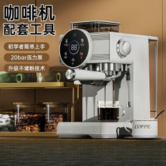 家庭用小型エスプレッソマシン、水出しコーヒーメーカー、グラインダー一体型、業務用ミルクフォームメーカー
