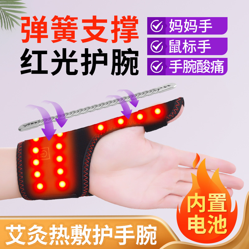 Red Light Physiotherapy Electric Finger Massager Winter Wrist Stiffness Elbow Syndrome Tendon Sheath Hot Compress Wrist Protector