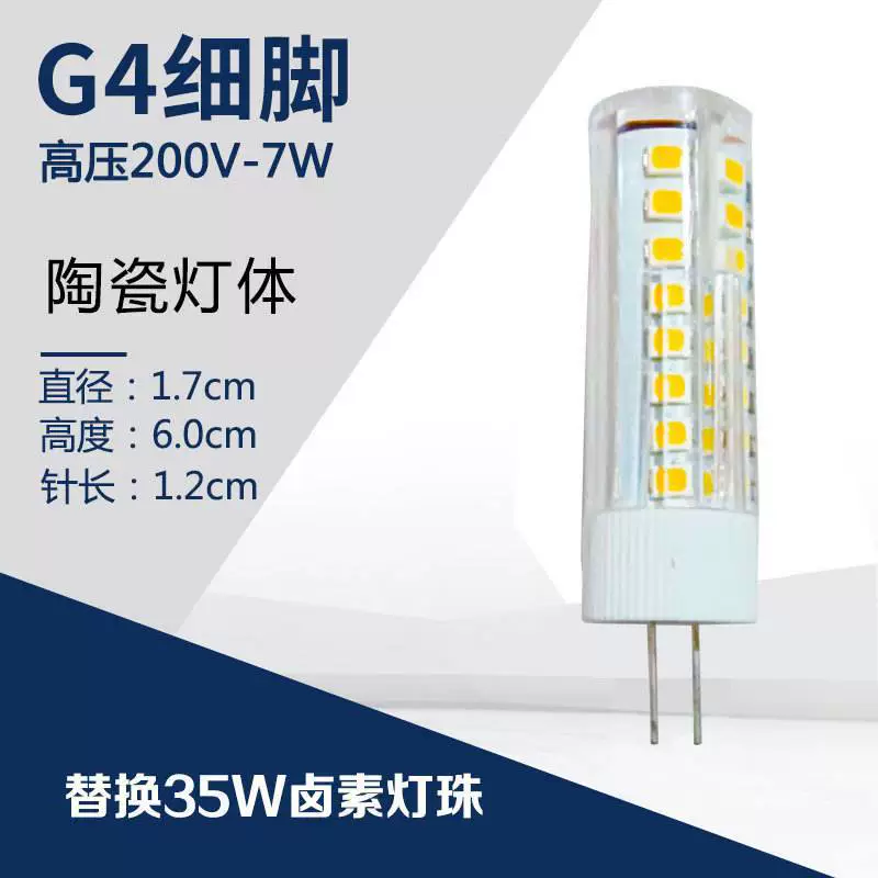 LED energy-saving bulb for mirror, ceiling lamp, light source, 220v